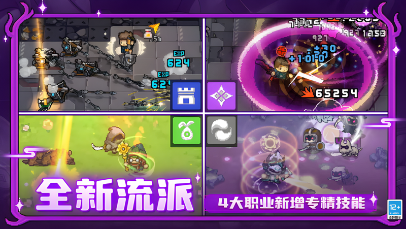 《元气骑士前传》【新赛季预告02】SS2赛季更迭须知（含新专精、平衡性调整）